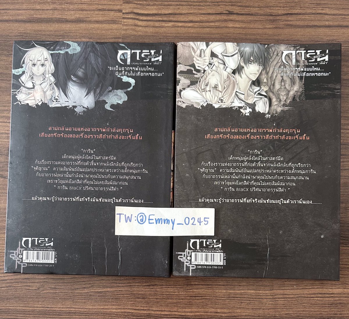 Emmy_0245's tweet photo. การิน เล่ม 2,3 340 รวมส่ง สนใจทักมาสอบถามได้ค่า💖
#การิน #พูนิก้า #punica #ขายหนังสือ #ขายหนังสือมือสอง #ส่งต่อหนังสือ #หนังสือมือสองราคาถูก #ขายหนังสือมือสองราคาถูก #ตามหาหนังสือ #การ์ตูนมือสอง #หนังสือมือสองสภาพดี #ตลาดนัดพูนิก้า #ตลาดนัดมังงะ #การินblacx #ปริศนาอาถรรพ์สีดำ https://t.co/nKogNlBhrD