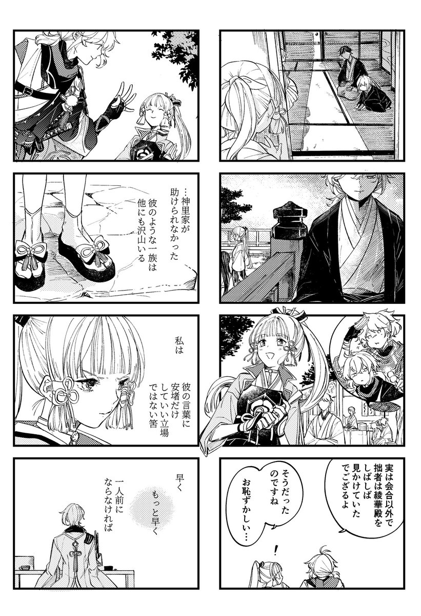③(11/11)