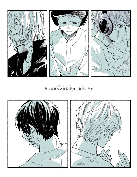 #忘却バッテリーFA 