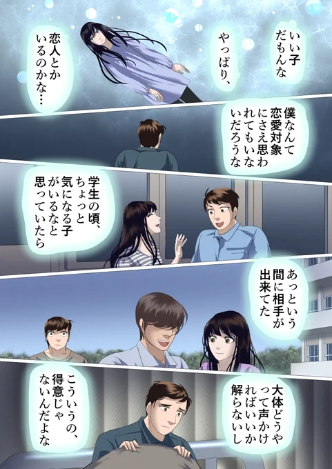 海のトリトンの子供達 142 #漫画がよめるハッシュタグ #comicartist
恋愛なんて早い者勝ち。これはガチ😑
In love, it's first come, first served. This is true😅 