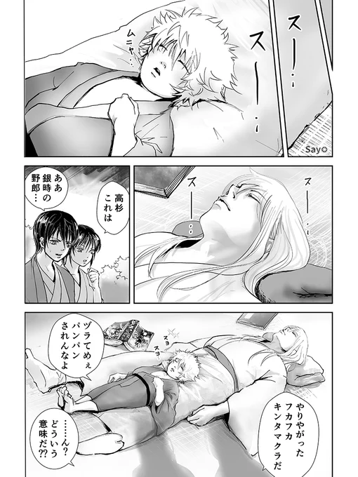 村塾の副読本はドラゴンボーズ
やわこくてまくらにするときもちいい (byこぎん) 