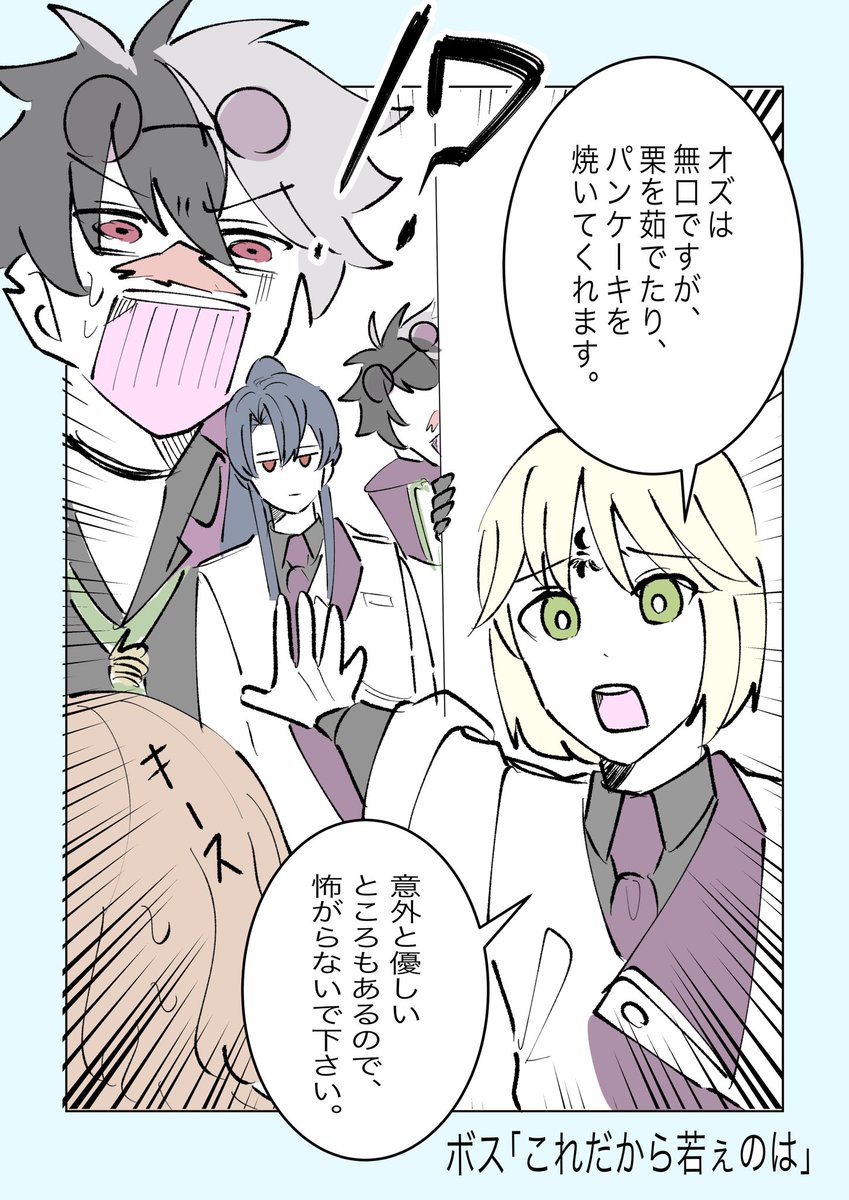 これは前回のイベストで好きなシーン。ボスいたら動揺しそう

#まほやく_FA 
