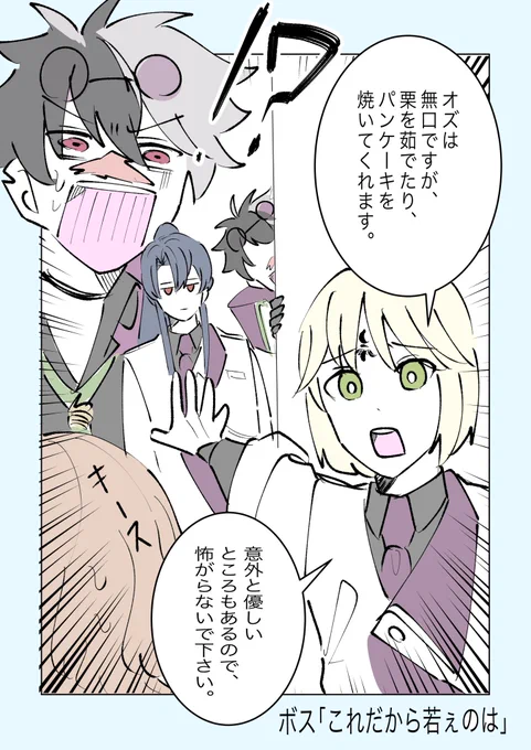 これは前回のイベストで好きなシーン。ボスいたら動揺しそう

#まほやく_FA 