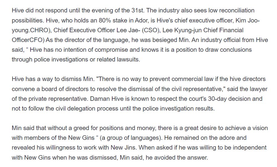 'HYBE has no intention of compromise and knows it is a position to draw conclusions through police investigations or related lawsuits'

HYBE has a way to dismiss Min. 'There is no way to prevent commercial law if the hive directors convene a board of directors to resolve the