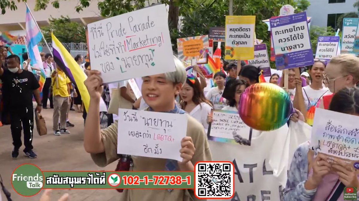 'วันนี้ นายทุน เยอะกว่า LGBTQ+ อีกมั้ง'