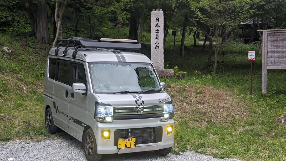 bellleq's tweet photo. 日本土真ん中の碑!!
#NismoVan100c
#Team613 https://t.co/Xbumd8PoJQ
