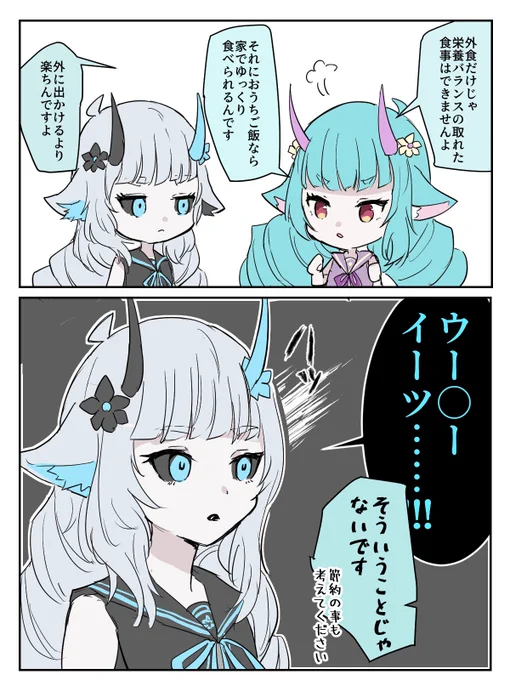 意地でも自炊したくないイレギュラーミン 