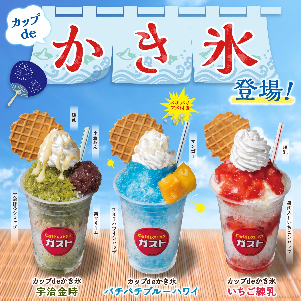 みんなはどれが気になる？／ 気になる商品を絵文字で教えてね🎐 宇治金
