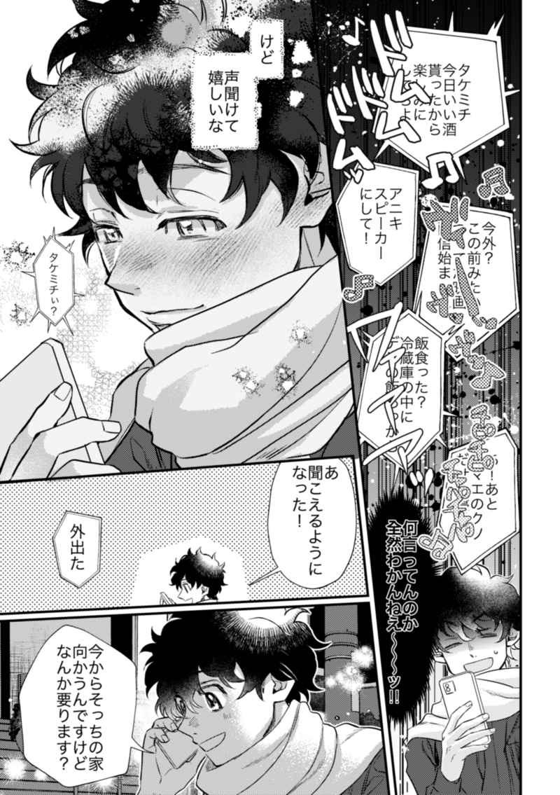 書き下ろしドラ武短編・灰武短編収録 