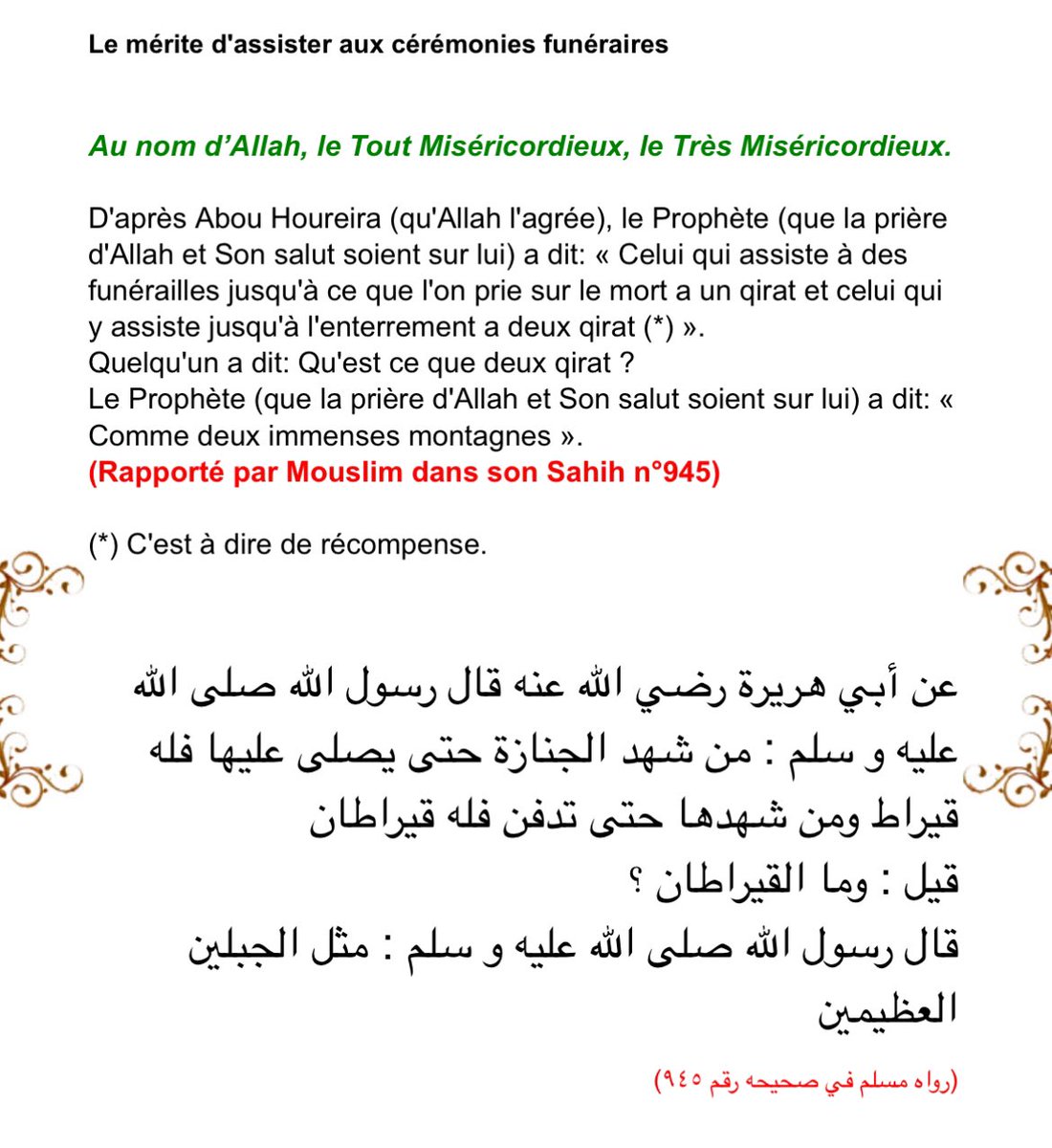 Partagez afin d’être la cause d’un bien!