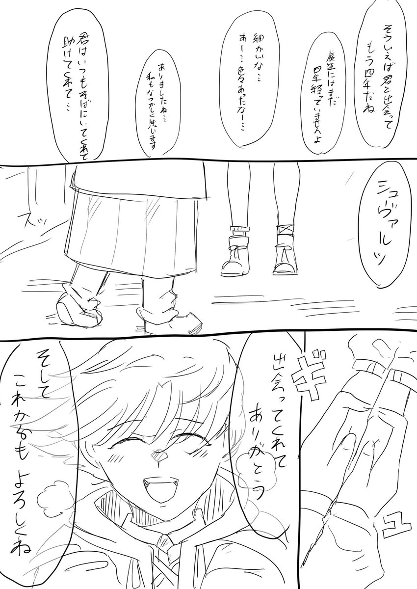 シュヴァルツの誕生日に描いた漫画再掲していいですか
いい?
やったー!!

#アークナイツ 