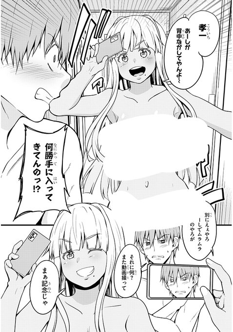 【田舎の黒ギャルJkとお風呂に入る話】
田舎の黒ギャルJkと結婚しました5話後半が更新されました
黒ギャルJkに背中を洗ってもらう漫画です✌️✌️
こちらの続きは☟から読めます
カドコミ:https://t.co/XIFUlieH2M…………
ニコ静:https://t.co/J6wGStoQX1…………
📷 