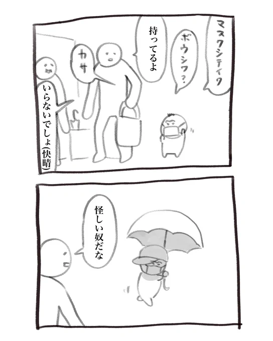 本日の育児漫画です ファッションマスク 