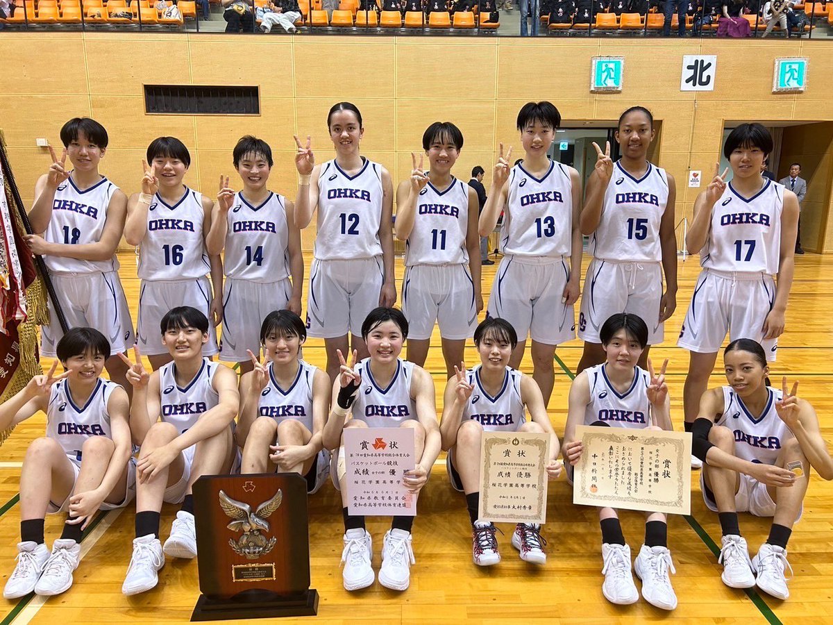 桜花学園高校バスケットボール部【公式】 on X: 桜花学園高校バスケットボール部【公式】 on X: