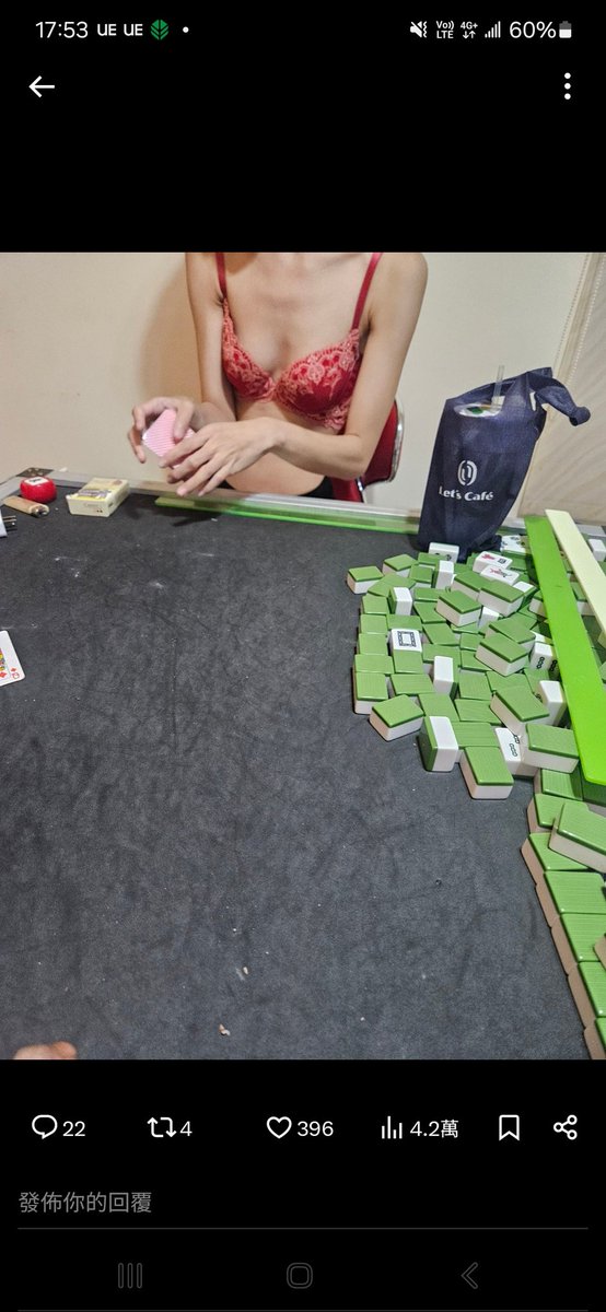 今天徵一對情侶來打麻將喔，晚上十點左右，靠近竹圍站