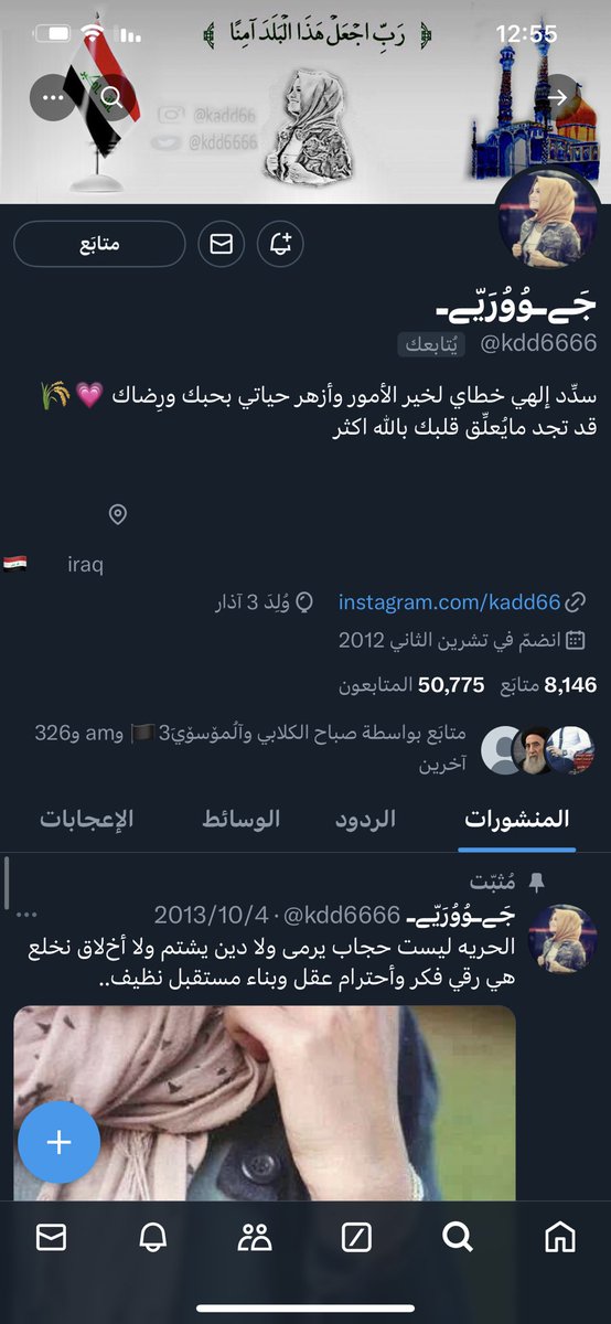 ف͒ہٰٰدُڪٰྀہٰٰٖ آلژھہرٰآء〞𓆪 #بصرتي tweet media