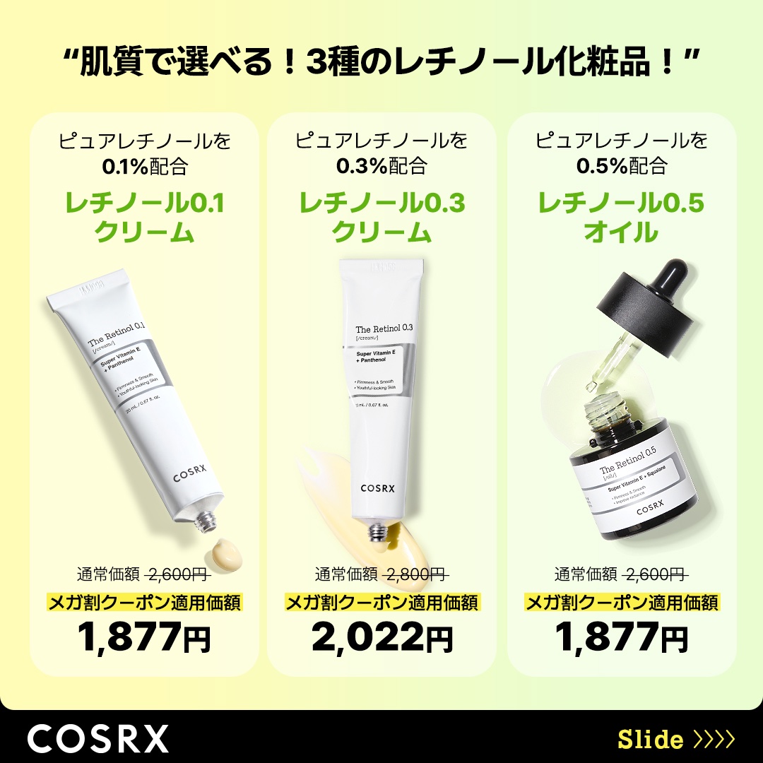 【日本公式】COSRX_JP tweet media