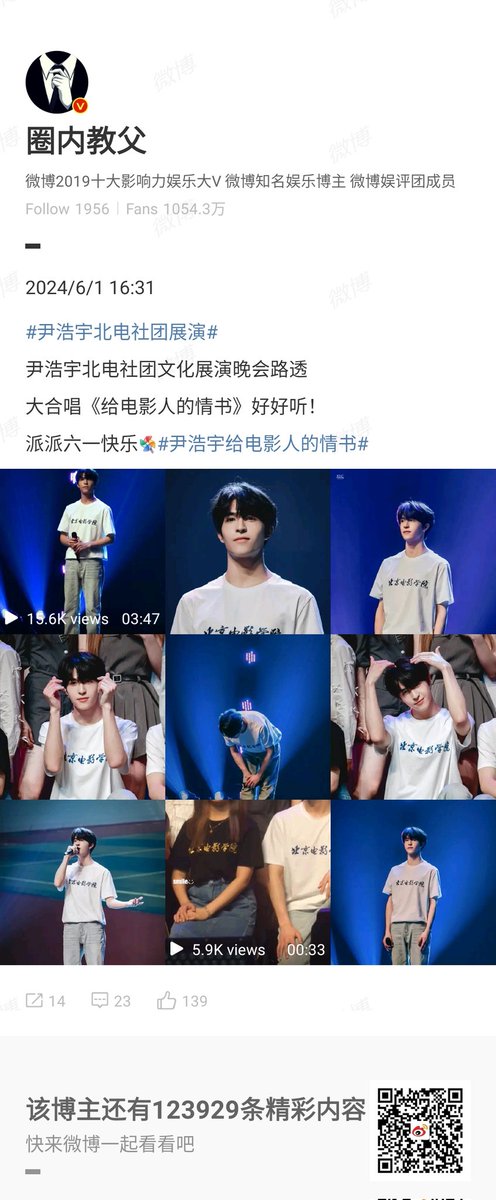 annebuapat15's tweet photo. คุณสูทดำ 10.5 M 
การแสดงทางวัฒนธรรมของ Beijing Film Academy Club ของ #YinHaoyu ร่วมน้องเพลง《给电影人的情书》 จดหมายรักถึงผู้สร้างหนัง ไพเราะมาก! สุขสันต์วันเด็กกับพ่ายพ่าย @patrick_pppat
#PatrickFinkler #แพทริค 
#尹浩宇  #Patrick尹浩宇 #PΛTRIƆK #แพทริคณัฐวรรธ์ https://t.co/lPYz8SrPOL