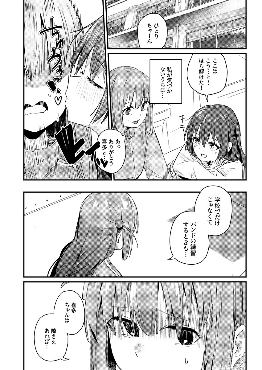 明日の結束ロック!7で頒布する新刊ぼ喜多本のサンプルです! 通販は準備が整いましたらまたお知らせします! よろしくお願いします!
20P B5
#結束ロック
(1/2) 