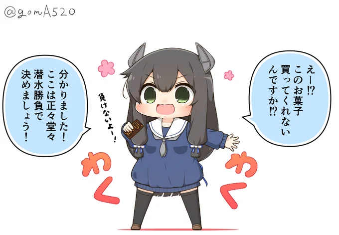 どさくさに紛れて提督に自分の土俵で勝負させようとしてくるヨナちゃん 