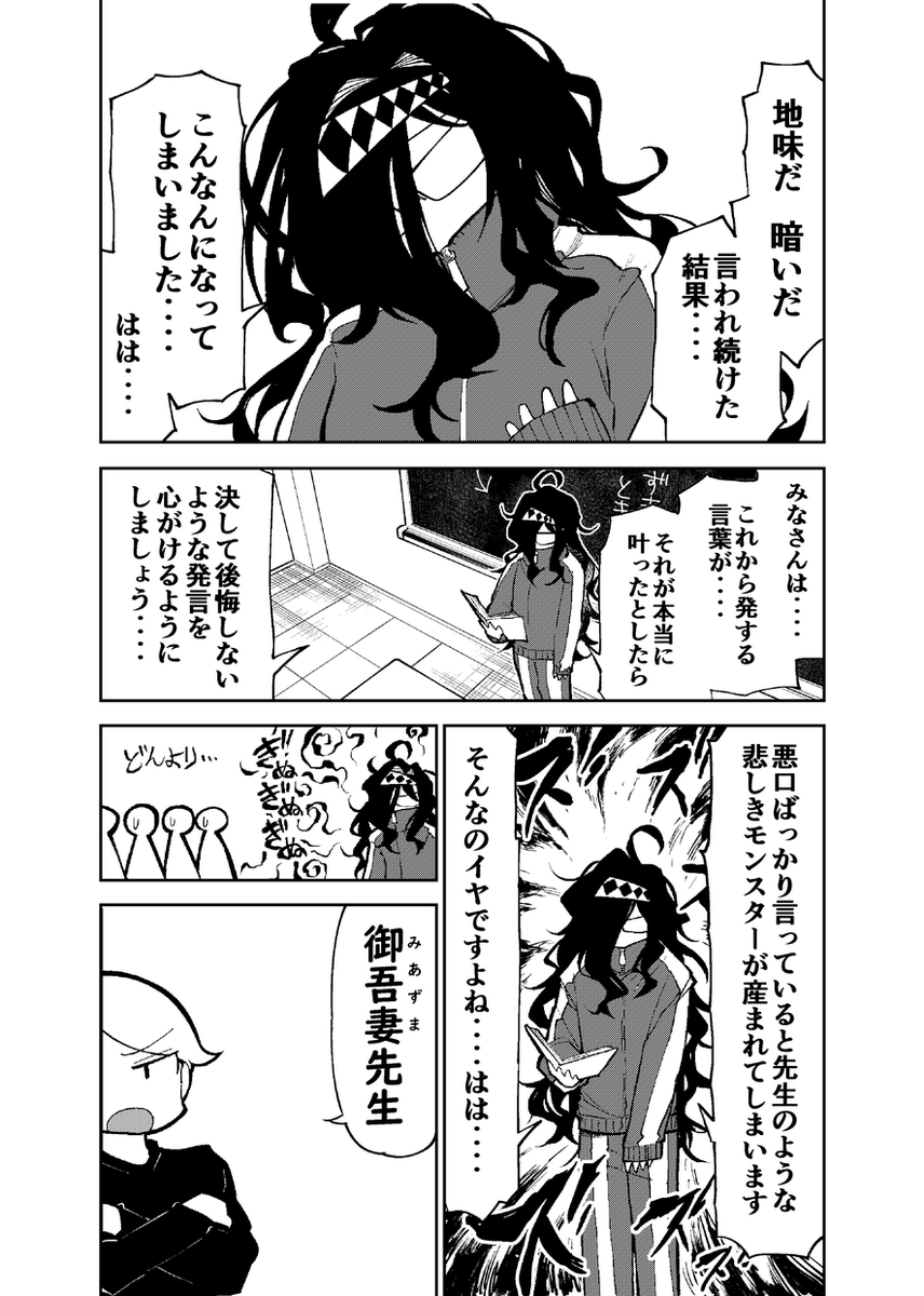 人は変われることを証明する小学校教師の漫画
2/2 