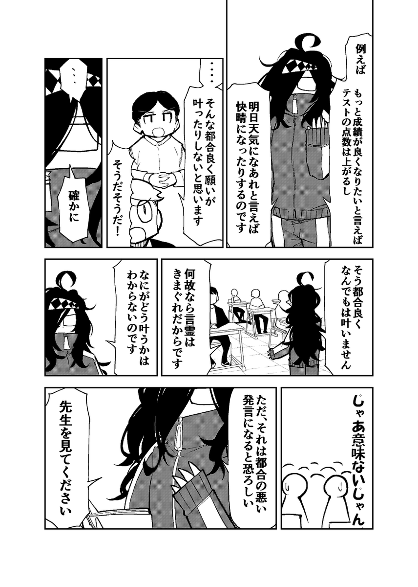 人は変われることを証明する小学校教師の漫画
2/2 
