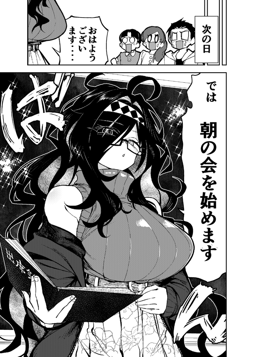 人は変われることを証明する小学校教師の漫画
2/2 