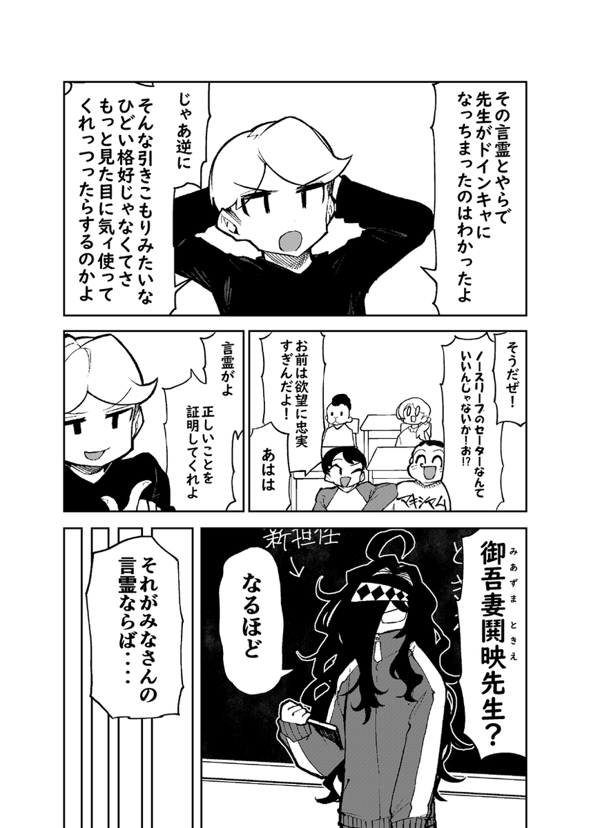 人は変われることを証明する小学校教師の漫画
2/2 