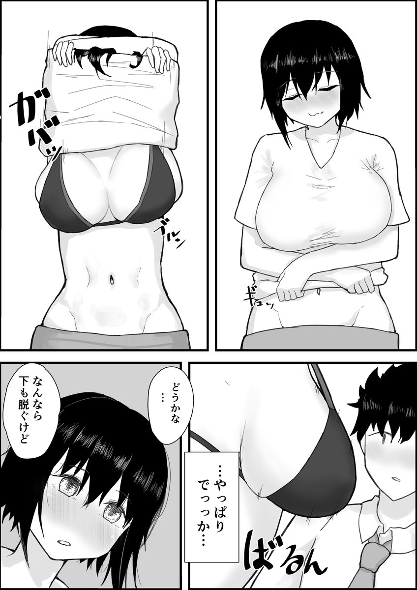 🔞巨乳女友達とねっとりエッチする話…⑤ 