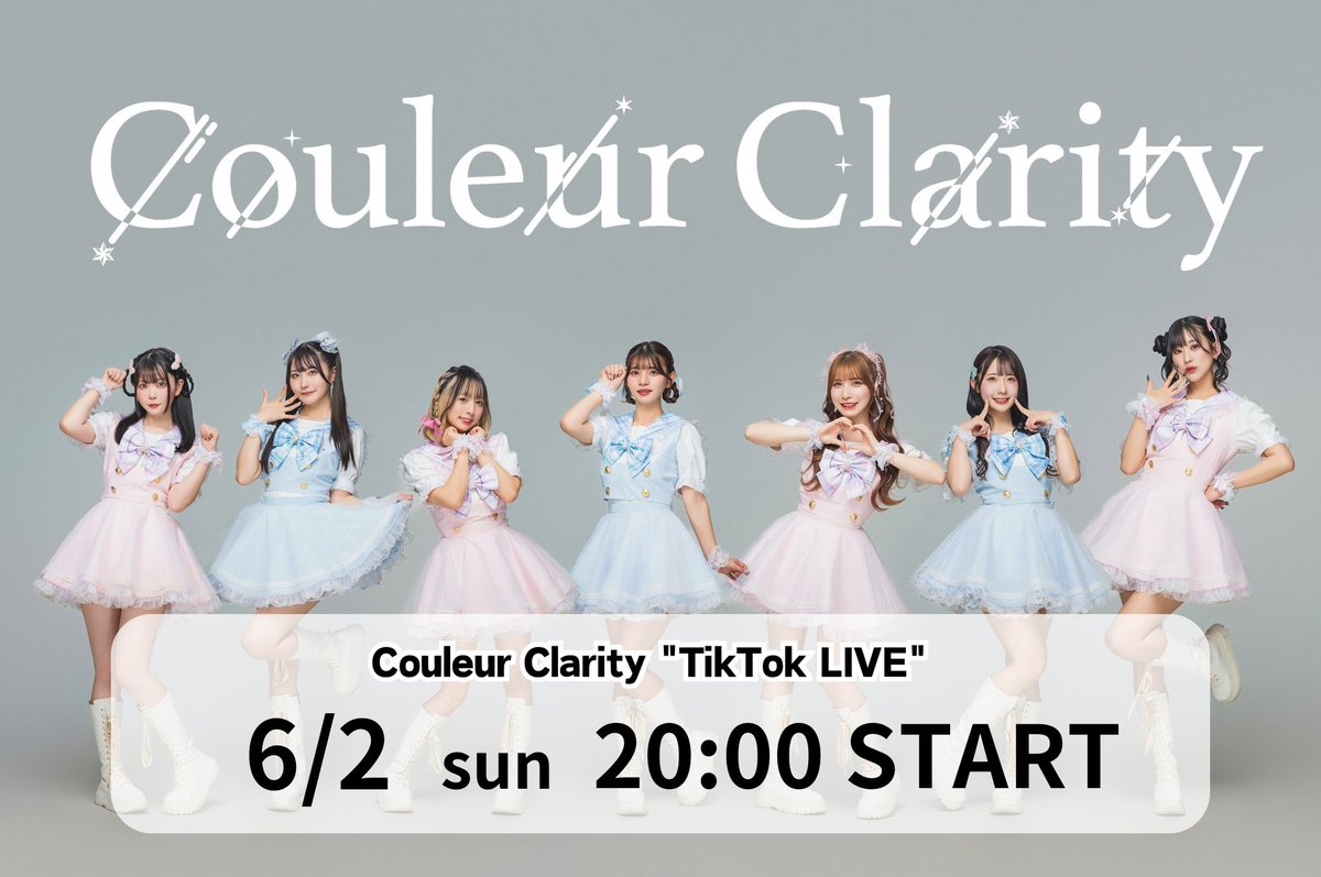 『Couleur Clarity 'TikTok LIVE'』 配信日時：6/2(日) 20:00〜 START Couleure Clarity TikTok公式アカウントより生配信致します！ ➡️ tiktok.com/@couleur_clari… お楽しみに！🪄🌟 #クルクラ