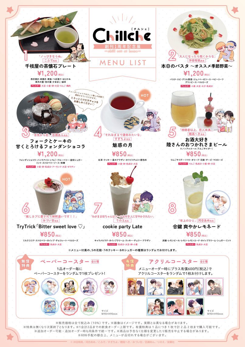 🌙#Chillche 創刊1周年記念展～chill out at home～🏠 at #マンガ展大阪【16日目】 manga10.com/event/2632 クローズ☁️ とうとう… 明日“6/2(日)”が最終日🥺🩵 コラボメニュー、素敵な展示を堪能できるのもラスト😭 お席に余裕がある回はご予約なしでもご利用できます🙆🏻‍♀️❣️ ご来場お待ちしてるで🤗