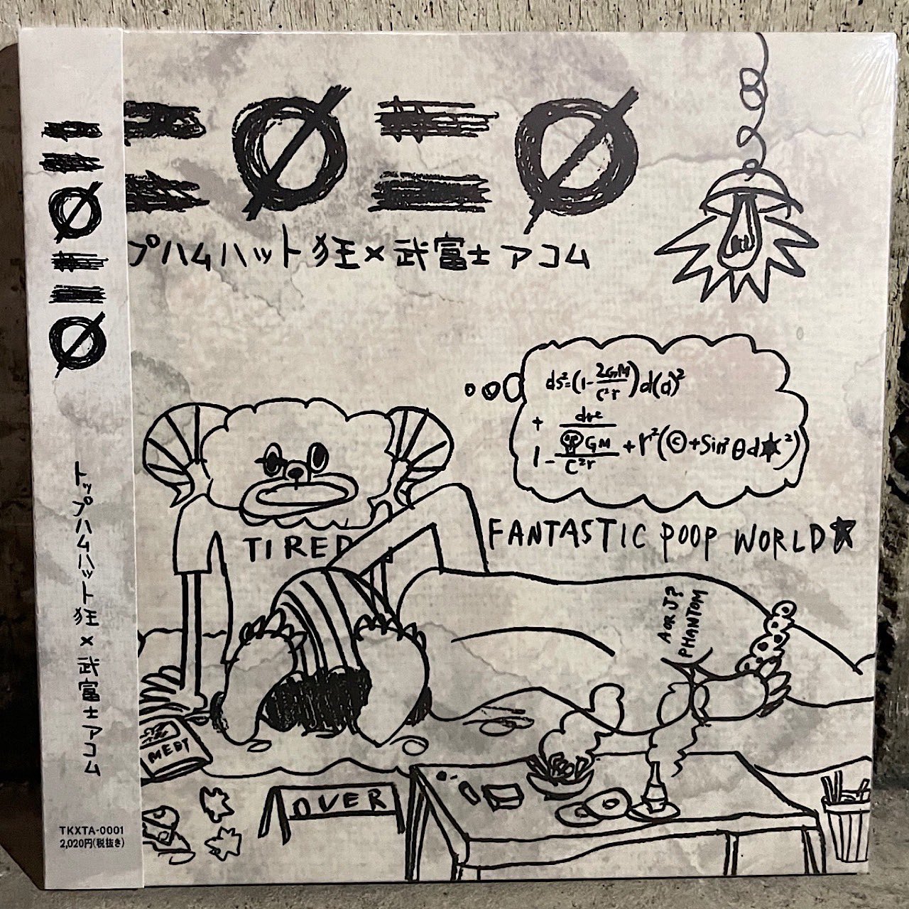 いま人気のアイテム ハシシ  X: on 邦楽