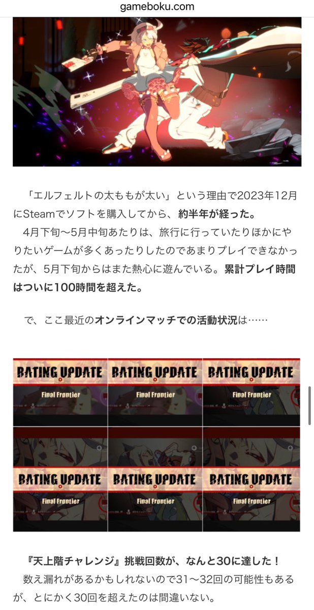 gamebokusan's tweet photo. ギルティギア ストライヴで天上階チャレンジをしまくっているのでここまでのデータをまとめました https://t.co/ykoGK5ZKEr