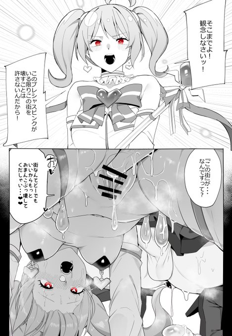 絶対負けない魔法少女🎀
(1/2) 