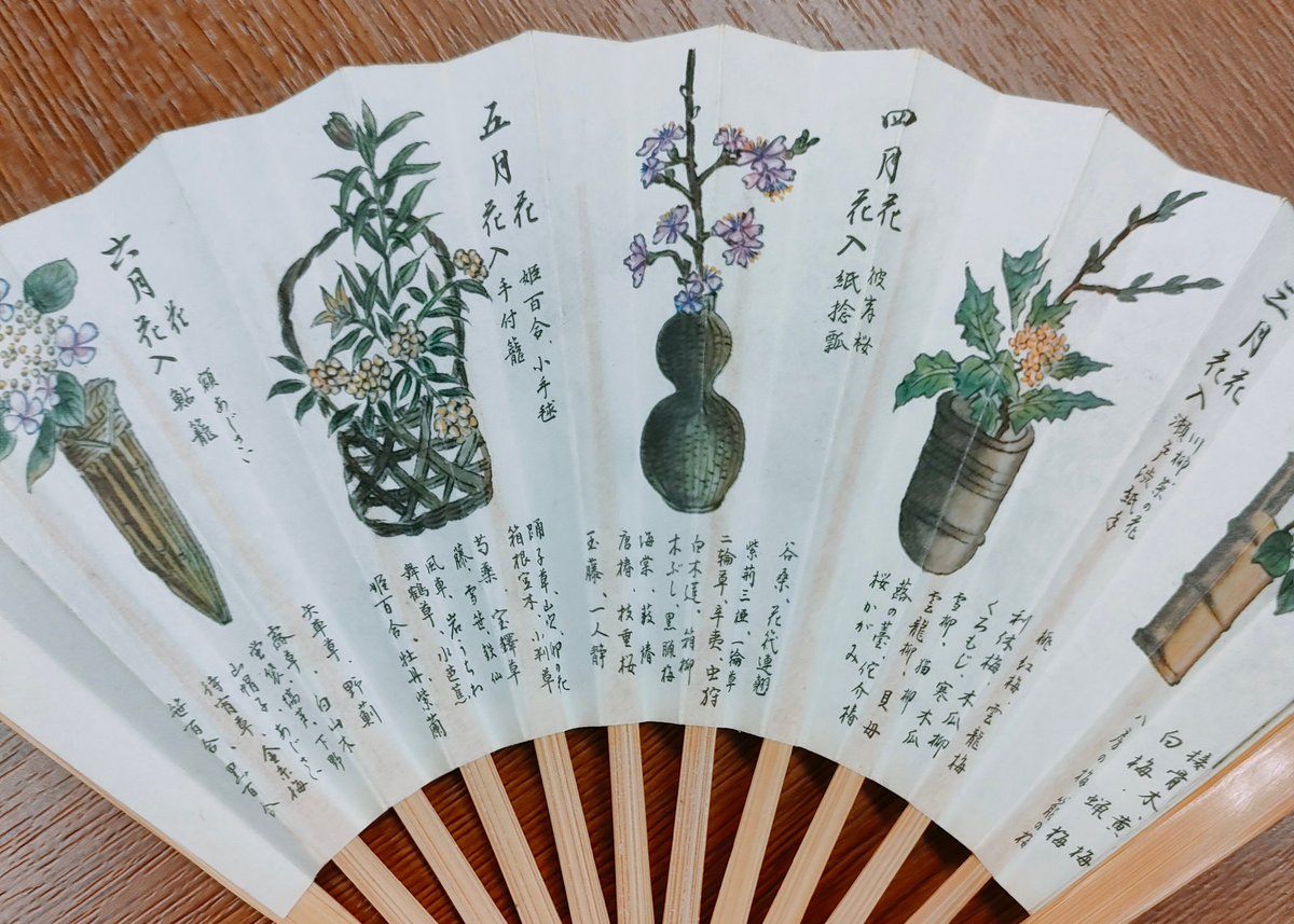 お茶扇子 季節の花 330円 #着物 #リサイクル着物 #茶道用扇子