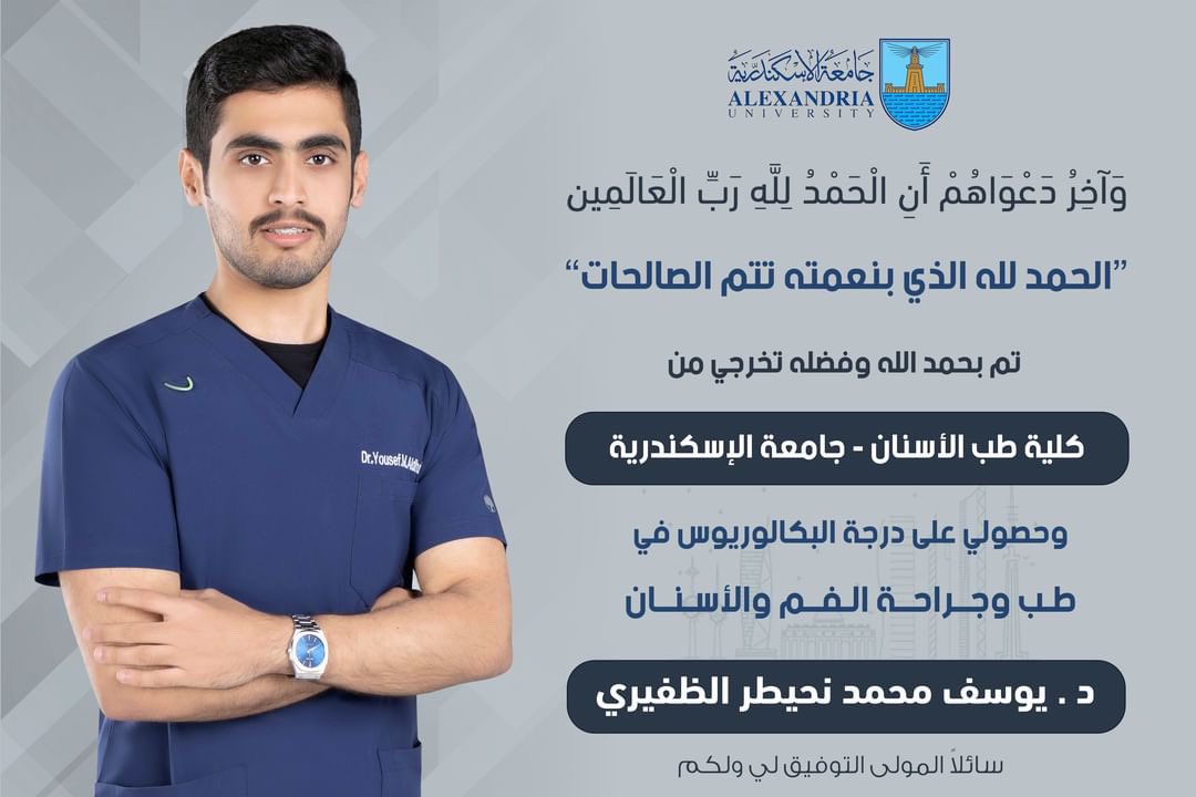 ﴿ وَآخِرُ دَعْوَاهُمْ أَنِ الْحَمْدُ لِلَّهِ رَبِّ الْعَالَمِينَ ﴾ 🎓