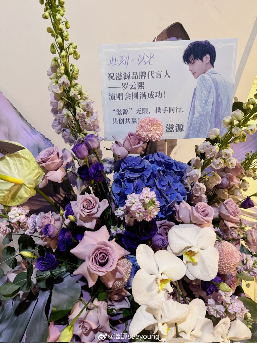 LuoYunxi_0728's tweet photo. #Seeyoung sent blessings flower bouquet to xixi
#LuoYunxi
#LYXWithMomentAsLight
#LuoYunxiConcert https://t.co/VcOtPsrKrT
