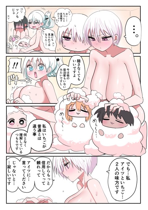 ハーフサキュバスと皆んなで海⑭ 