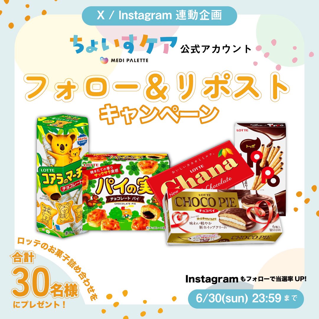 ちょいすケア|日常に"ちょい足し"で創る健やかな未来🌱✨ tweet media
