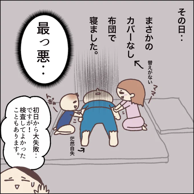 我が子のアレルギーが3歳で発覚した話③(5/5) 
