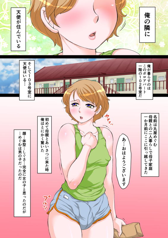 捨てられて一人ぼっちになった男の子がメスホモ女装子にさせられるまで。(全ページはUP出来ないけど引き続き上げていくよ)完全版は既に発売中~
FANZA
https://t.co/zpxRbX7kIt
DLサイト
https://t.co/y9ZOpIYBnC