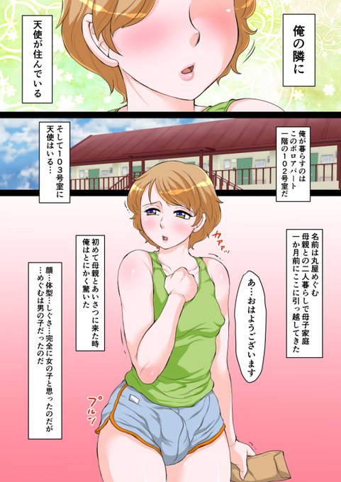 捨てられて一人ぼっちになった男の子がメスホモ女装子にさせられるまで。(全ページはUP出来ないけど引き続き上げていくよ)完全版は既に発売中～
FANZA
https://t.co/zpxRbX7kIt
DLサイト
https://t.co/y9ZOpIYBnC 