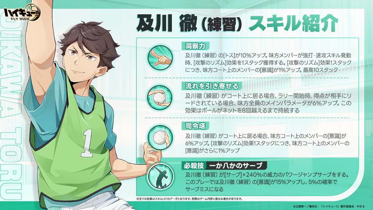 ハイキュー 及川徹 ゲーム景品 合同練習会 缶バッジ 及川徹 ハイキューウィーク ハイキュー 及川徹 ゲーム景品 合同