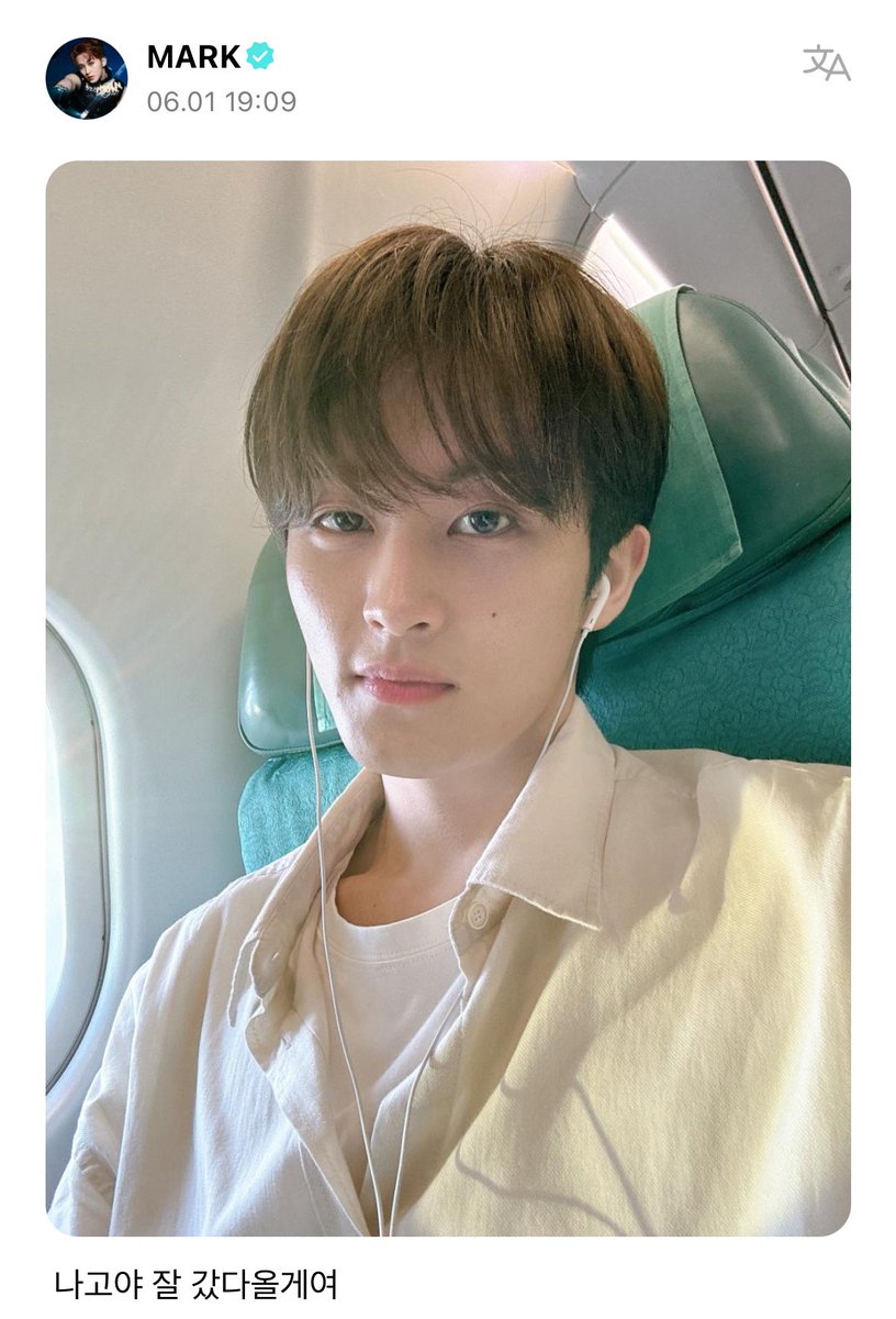 240601 NCT DREAM 위버스 포스트 #마크 #MARK 

나고야 잘 갔다올게여