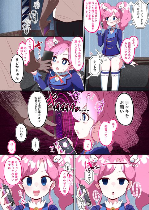 skeb納品しました!
amhnmdk催眠手コキマンガです!!

https://t.co/PXnP4E7Q5P 