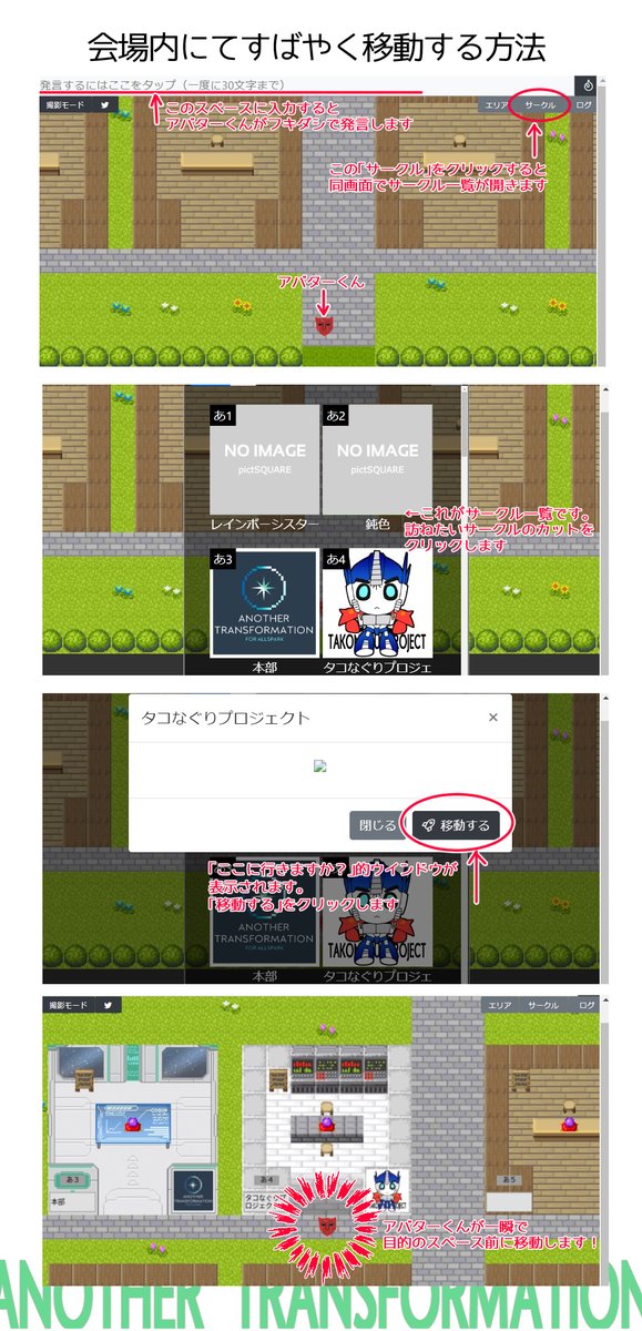 アナザートランスフォーメーション tweet media