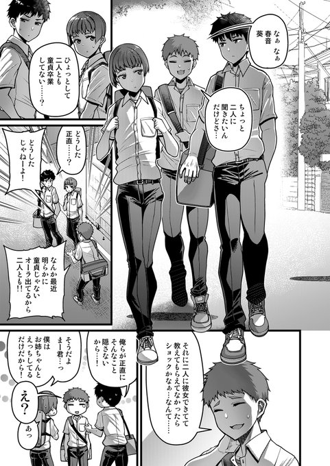 【作品紹介④】
『性純』
ひょんなことから親友たちが近親相姦していることを知ってしまい拒絶する主人公。しかし家には、お兄ちゃん大好きの妹が!?(1/2)
※修正は製品版と異なります。 