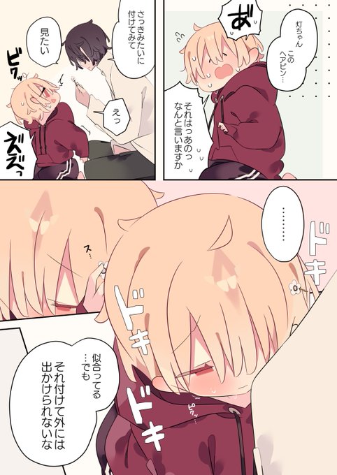 貧乏な女の子を雇う話(1/2)
告白 