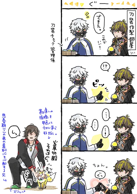 本刀たちはいたって真面目。 