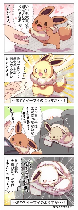 最近のポケモンまんがまとめです 